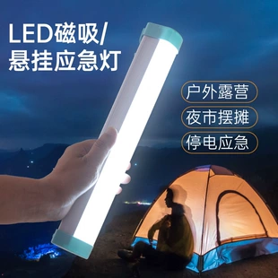 LED-светильник аккумуляторный магнитный USB для кемпинга и ночных рынков