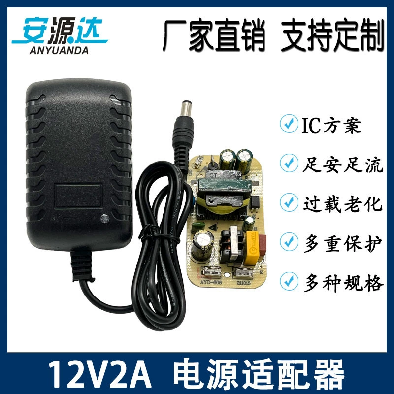 12V2A адаптер питания светодиодный свет с мониторингом массажер DC вентилятор питания ноги зарядное устройство