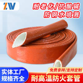 耐高温绝缘软管硅橡胶隔热防火阻燃套管电缆保护套防烫伤保护耐磨