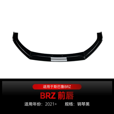 Suitable for 2021+ Subaru Brz Dedicated Front Spoiler, Front Lip, Front Chin, Front Corner Surround, Cross-Border Modification (Big Surrounded) - piano-black2021