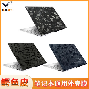 DIY crocodile leather laptop film stone pattern black 17 inch shell film DIY leather pattern 15.6 inch film