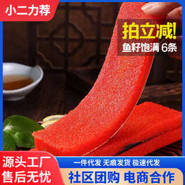 西陵鱼籽刺身寿司料理红黄可选 希零鱼籽130g*6条日式西鲮鱼籽包