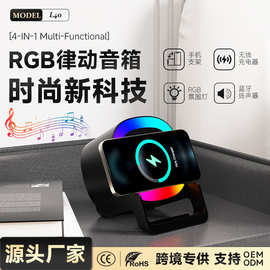 2026跨境新款手机无线快充15W四合一手机支架蓝牙音响RGB灯光礼品