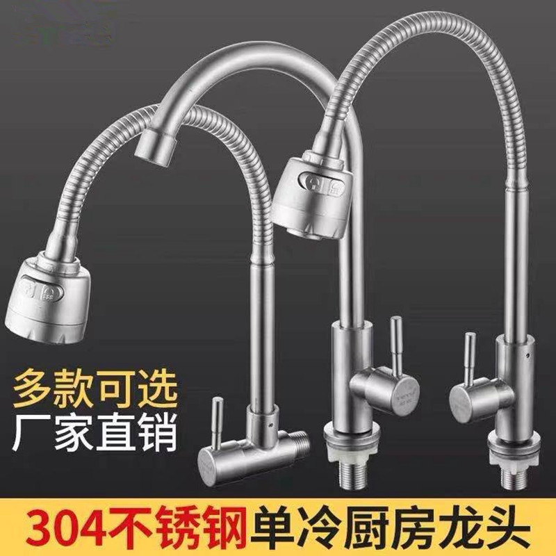 Morning Dew kitchen sink faucet 4 points single cold dish washing basin sink stainless steel faucet universal rotatable