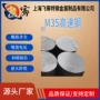 热处理齐全m35高速钢精料
