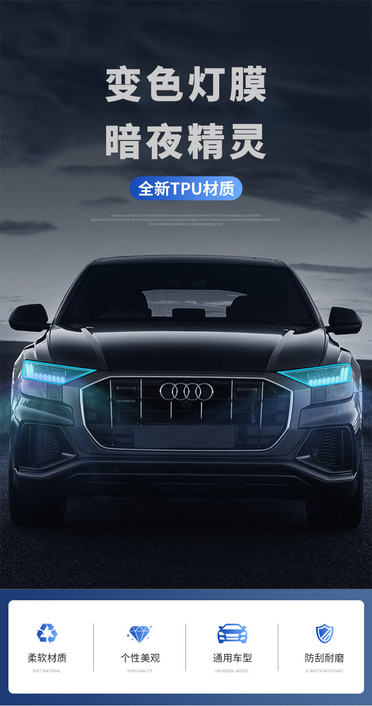 Automobile imported TPU light control light film color change headlight blackening tail light transparent purple black color change lens protective film