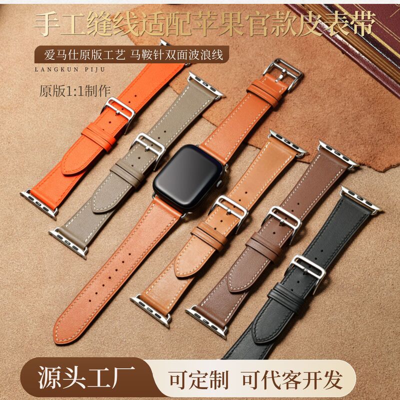 Suitable for Apple Watch Straps for Watch Series 1-11, Hand-Stitched Leather Strap with Official Quality Suitable for Apple Watch Straps for Watch Series 1-11, Hand-Stitched Leather Strap with Official Quality