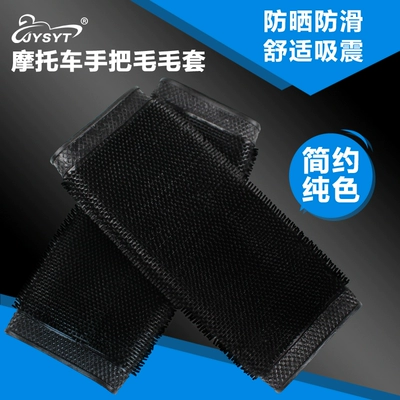 Electric battery motorcycle handlebar grips, rubber anti-slip and anti-sweat handlebar covers, throttle rubber covers, grip covers, modification accessories (Handlehold cover)