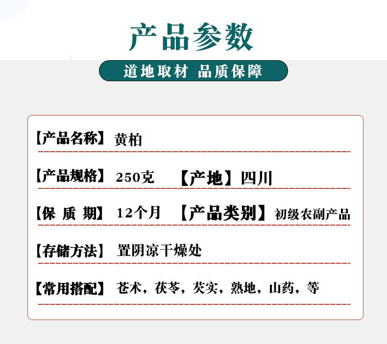 Dried Phellodendron Bark Huang Bai 500g Wild-Harvested Chinese Herb for Decoction and Herbal Pairing overview