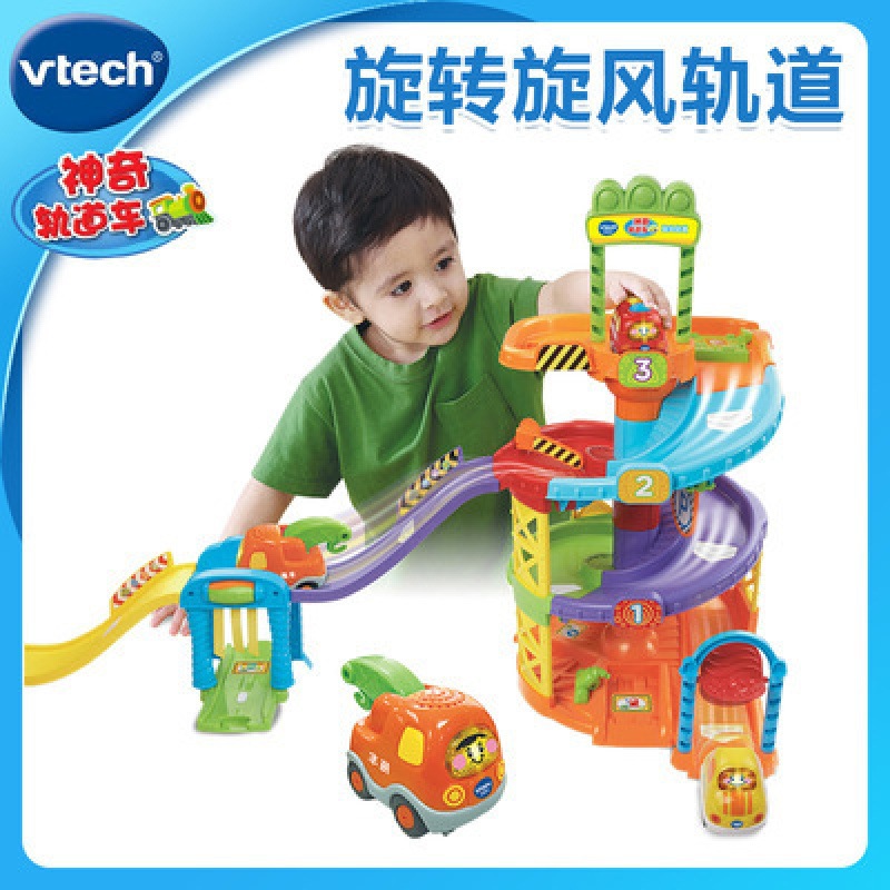 VTech伟易达神奇轨道车旋风轨道赛车音乐小汽车儿童玩具赛车