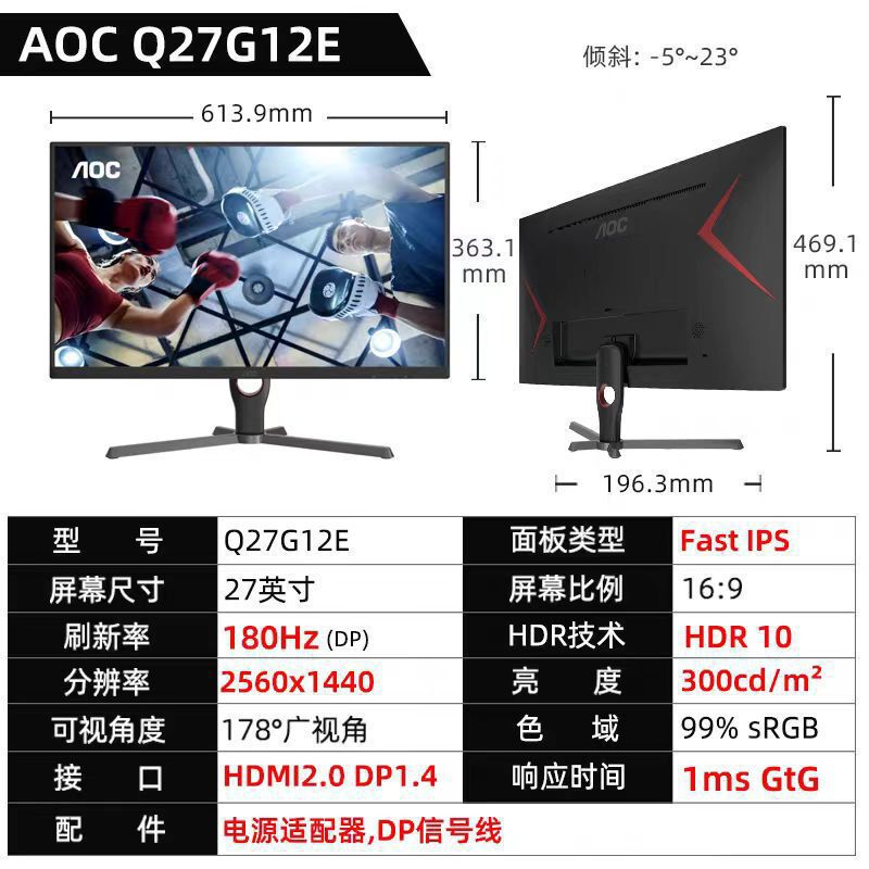 Aoc Q27G12E 27inch 2K 180Hz Office Design Low Blue Light Home Gaming Monitor Ips Screen Aoc Q27G12E 27inch 2K 180Hz Office Design Low Blue Light Home Gaming Monitor Ips Screen