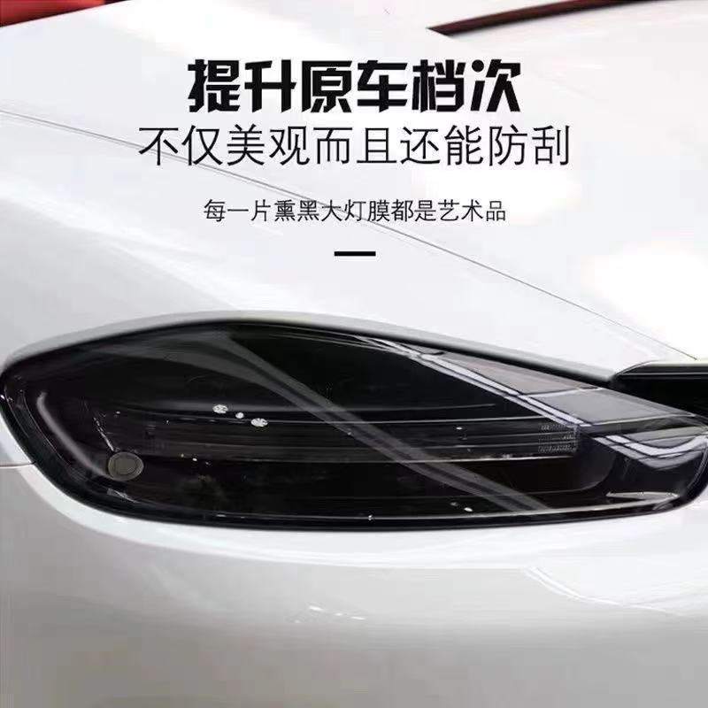 Transparent protective film for car headlights, TPU anti-scratch repair, anti-yellowing and aging, wholesale blackened taillight film