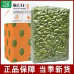 汀然牌南瓜籽仁500g无壳生南瓜子仁原味熟干果坚果零食厂家批发