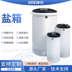 Wholesale plastic box chemical barrel PE water treatment container box rotational plastic softening water soluble box salt bucket salt box