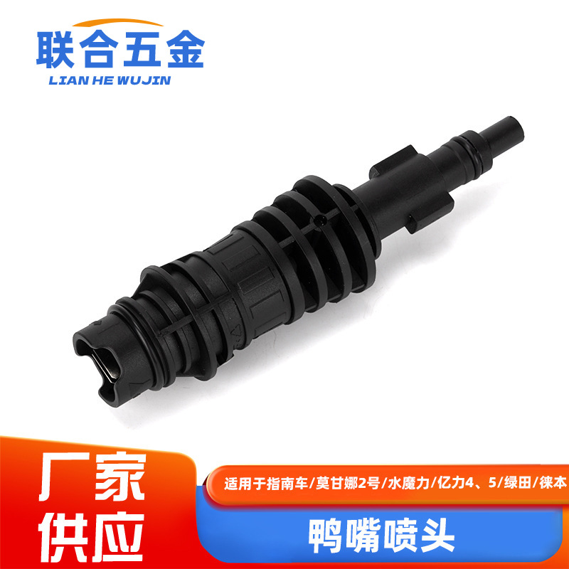 跨境手提机高压水枪洗车机喷头莫甘娜指南车加长杆配件亿力喷头