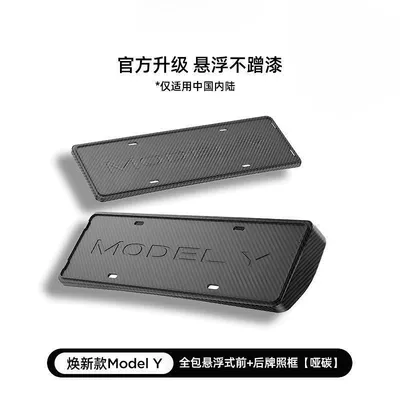 Protection, Modified License Plate Frame, License plate holder/license plate holder - suitable-for-the-new-my-official-model-front-and-rear-license-plate-frame-protective-shell-matte-carbon