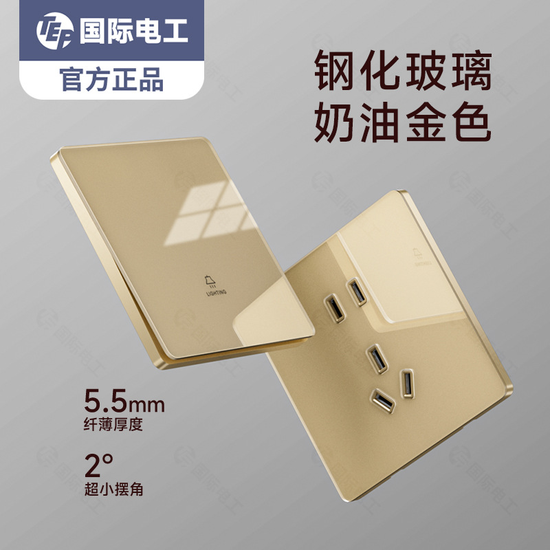 国际电工86型开关插座家用面板二开单联双开双控双联电灯金色大板