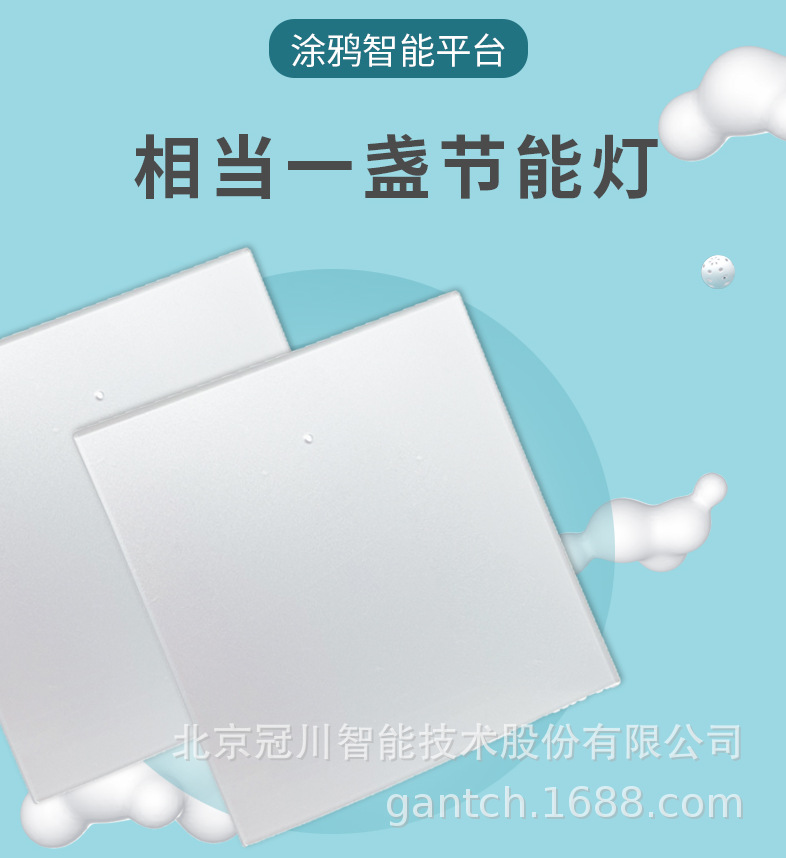 WiFi智能养老毫米波雷达感知生命存在跌倒报警呼吸睡眠监测Gantch