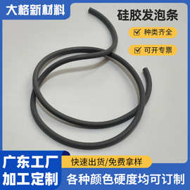 1/2/3/4-40MM 耐高温硅胶发泡条密封黑色海绵圆条防滑防水隔音条