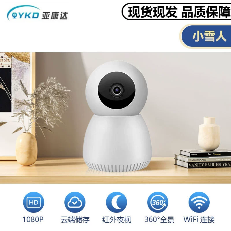 Беспроводная Wi-Fi камера видеонаблюдения Xiaoxuejia 1080P с удаленным ночным видением и функцией панорамирования/наклона для дома