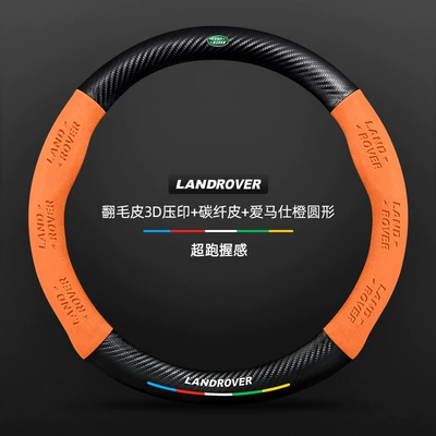 Steering Wheel Cover Aurora Steering wheel cover - carbon-fiber-leather-emesh-orange-round-land-rover-logo-default-items