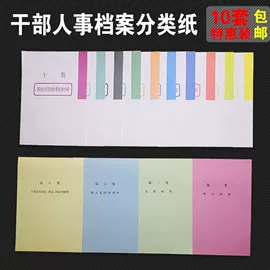 档案盒;其他收纳用品;奖状、证书