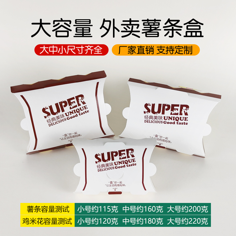 Caja de papas fritas para llevar con cubierta, caja de embalaje de bocadillos desechable, caja de papas fritas con cubierta de pollo y arroz comercial.
