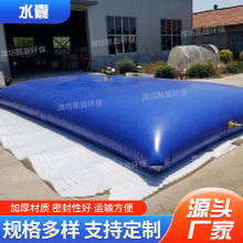 水囊户外水袋 多功能移动 软体水罐森林消防贮水储水抗旱救灾液袋