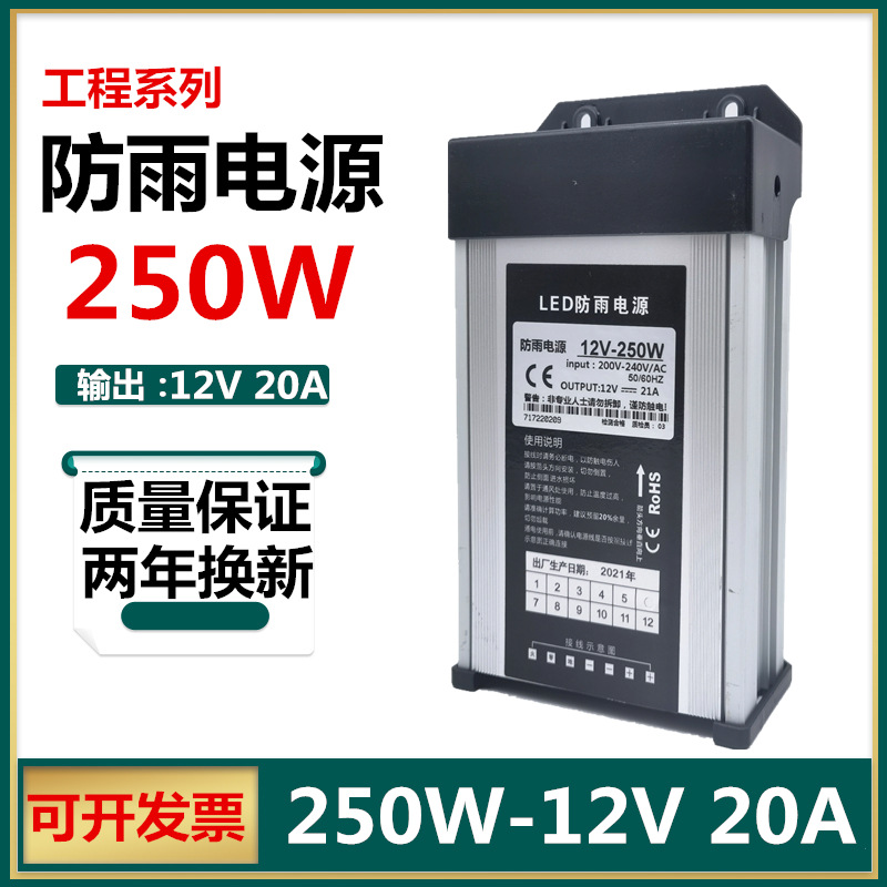 연꽃 색상 프로젝트 12V20A250W
