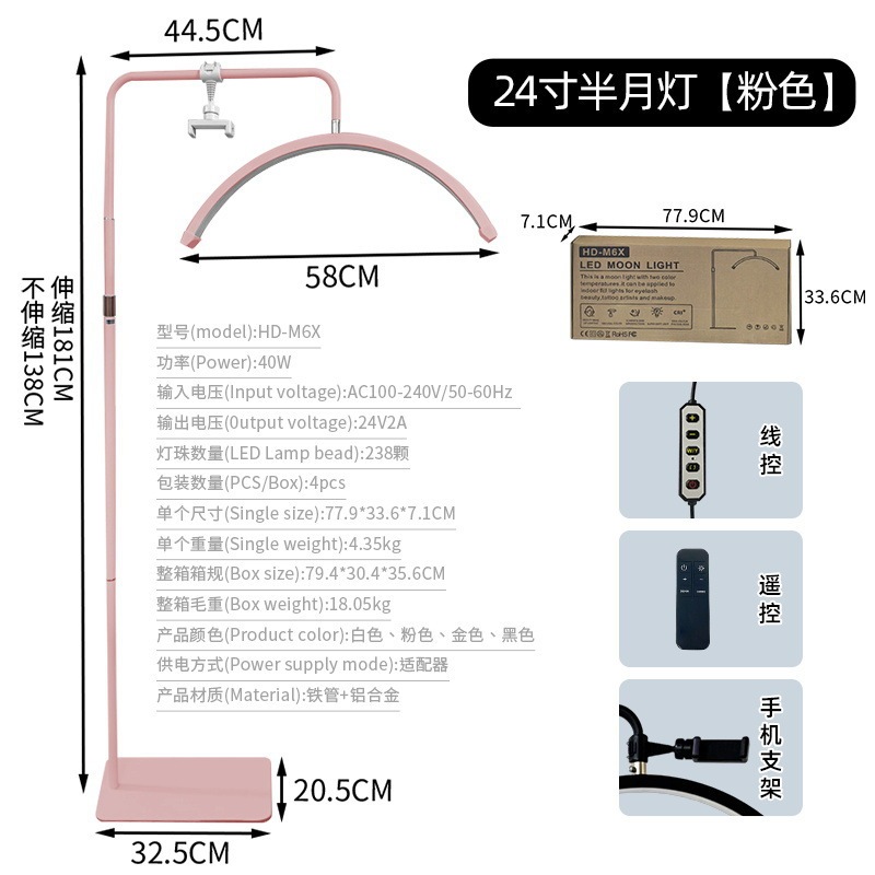 跨境半月美容灯moonlight23寸spa按摩床美容院专用升降伸缩纹绣灯|undefined