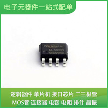 CA-IS3020S SOIC-8 STM8L151C8T6 ATXMEGA128A4U-AU TPS74518PQWD