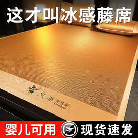 艾草驱蚊席冰丝凉席三件套双面古藤席子折叠空调席子跨境外贸批发