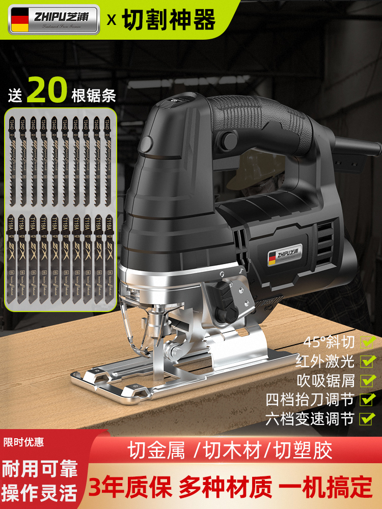 √German Electric Saw Jigsaw Woodworking Multi-Function Electric Saw Household Handheld Wood Board Jigsaw Small Cutting