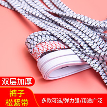 松紧橡皮筋带裤头橡筋绳子裤子高弹力橡筋带裤加厚扁跳皮筋绳批发