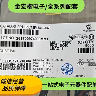 ȫ��ԭ�b PIC12F1840-ISN ���b SOP-8 MICROCHIP΢о һվʽ���