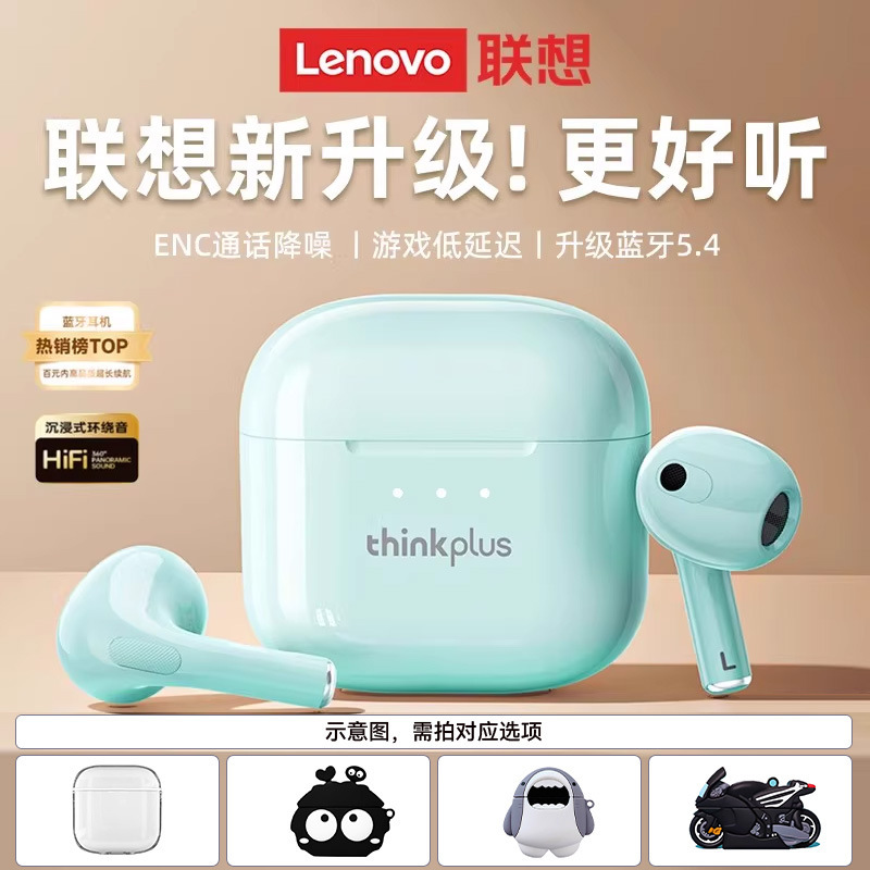 Lenovo LP23 Bluetooth ヘッドセット ワイヤレス インイヤー スポーツ ノイズ リダクション 2025 新モデル Apple Xiaomi 女の子に適しています|undefined