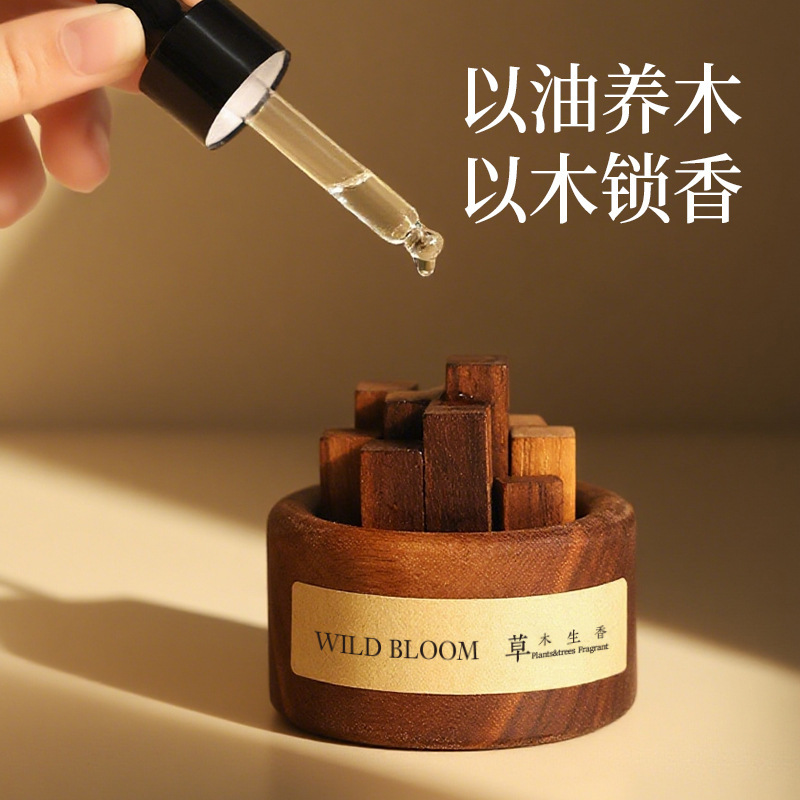 小柴堆香薰精油家用摆件乌檀木室内厕所除臭香氛卫生间香水扩香木|undefined