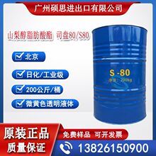 ʧˮɽ洼֬黯˹P80/˾PS80  ɽ洼֬˾P80