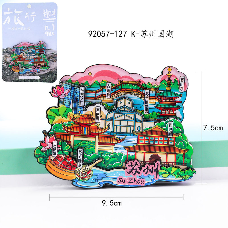 [蘇州シリーズ] 都市文化創造木製磁気冷蔵庫マグネット蘇州観光スポット木製接着剤冷蔵庫マグネット卸売|undefined