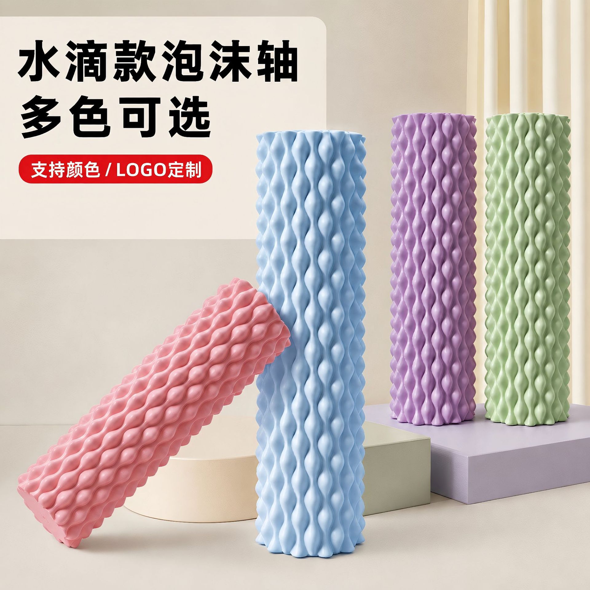 Waterdrop pattern foam roller yoga column for home fitness, hollow and solid, available in multiple specifications and colors, custom-made and wholesale supply