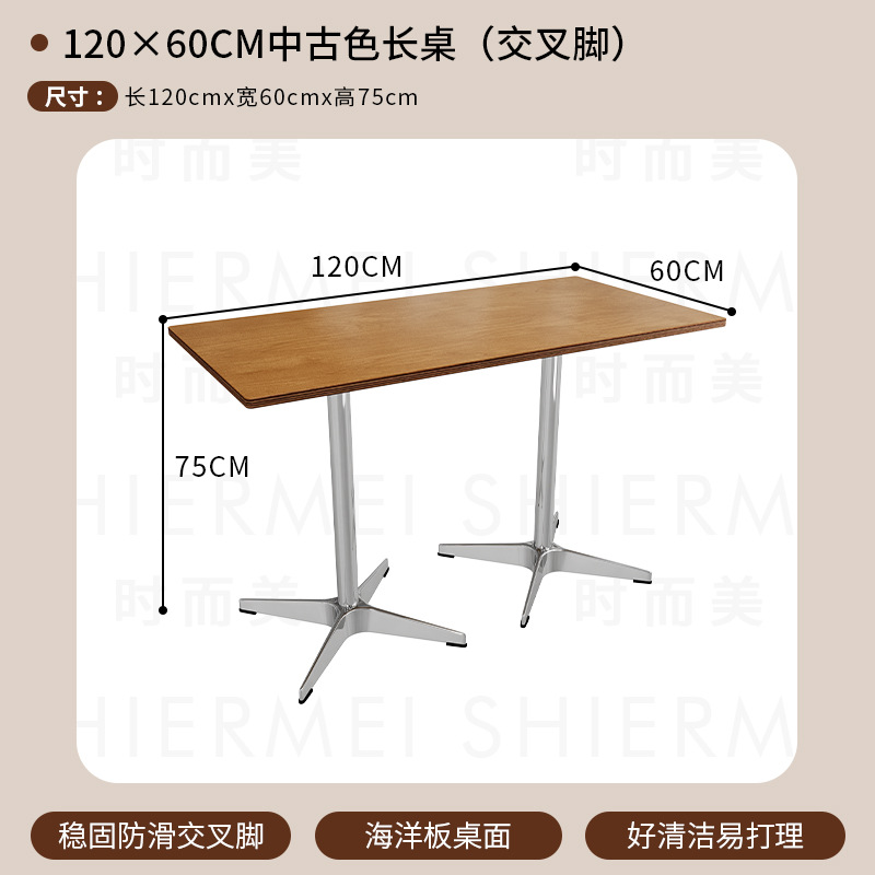 120×60cm 미디엄 앤틱 오션보드 롱테이블 + 크로스다리