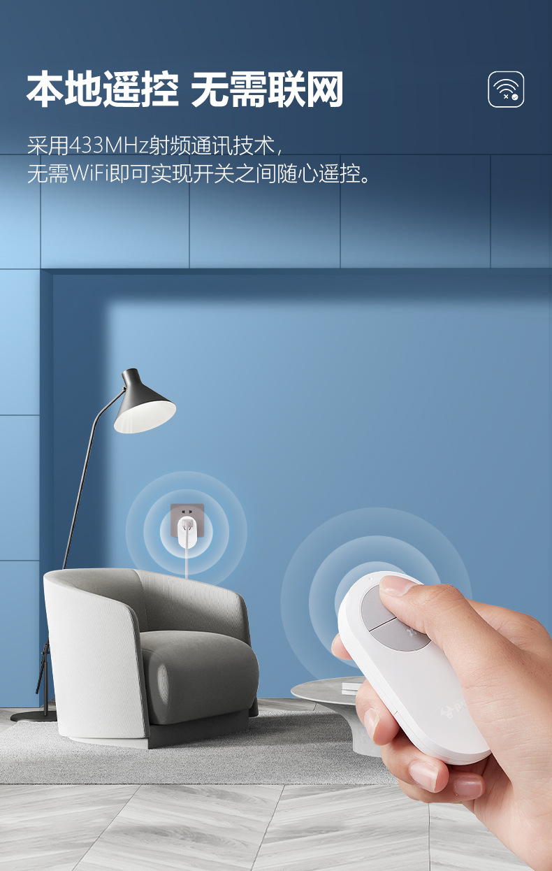 公牛GN-91011RF无线遥控插座_03.jpg