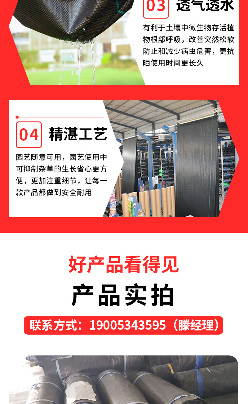 防草布详情_08.jpg