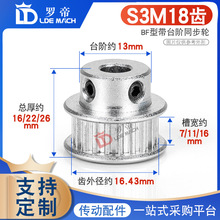 ͬ��݆ S3M18�X T �ی�7/11/16BF��K�� S3M��̨�A/͹̨ͬ��Ƥ��݆