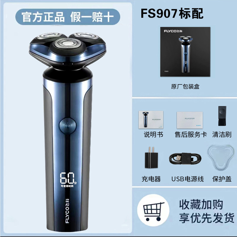 Feike 907 디지털 디스플레이 대형 패키지(구레나룻 칼 제외)