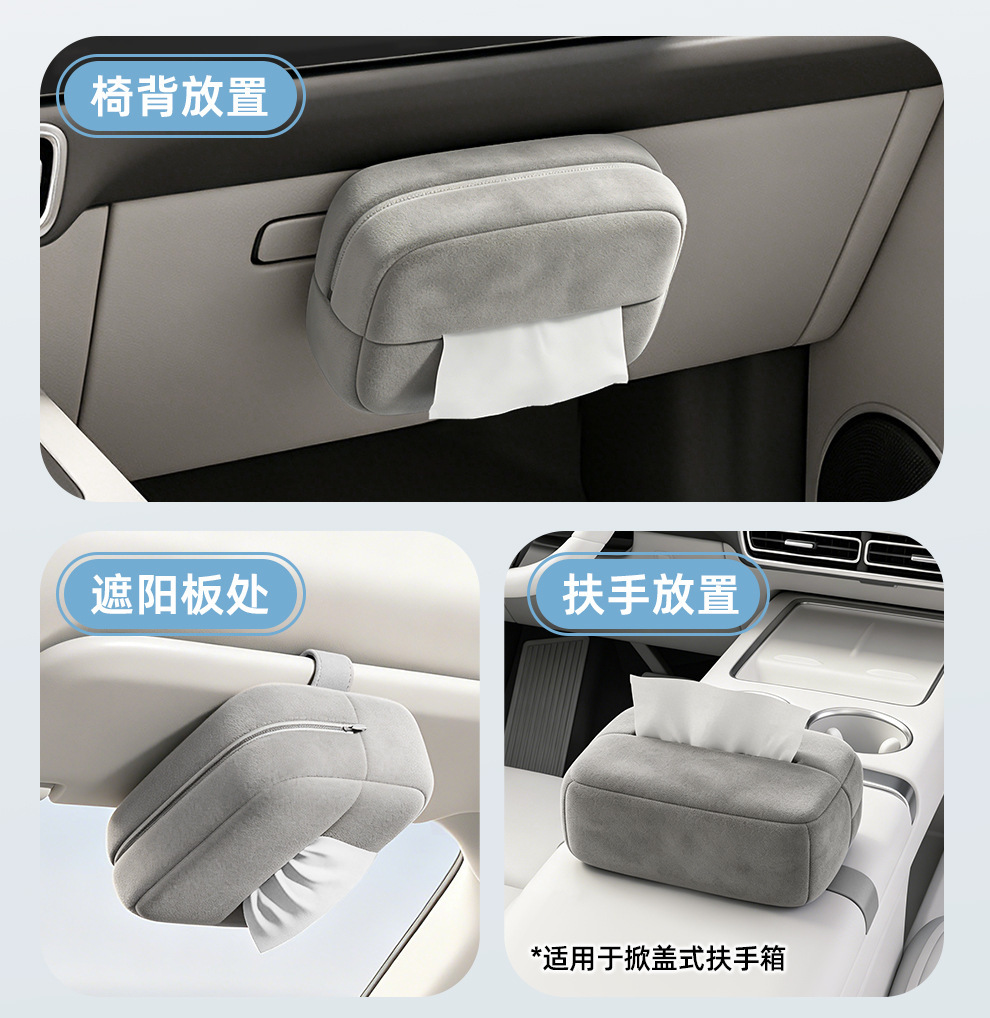Car tissue box, front passenger seat tissue box, seat back hanging tissue bag, multifunctional armrest box tissue dispenser