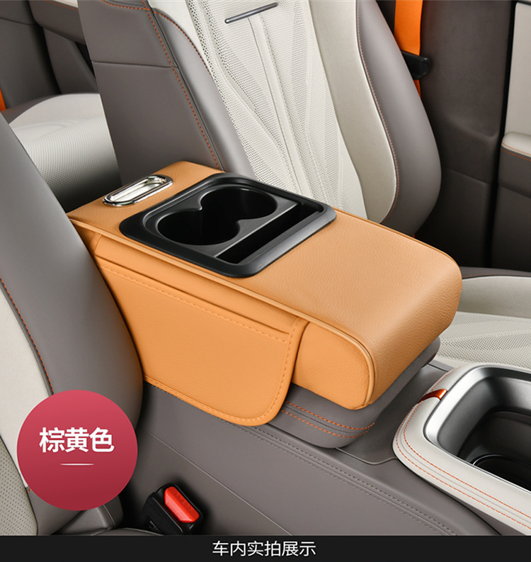 Car Armrest Box Mat, Multifunctional Car Tissue Box, Central Armrest Box Storage, Water Cup Holder