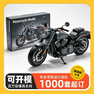定制企业可开模跨境哈雷复古摩托车兼容Logo颗粒积木展会礼品玩具