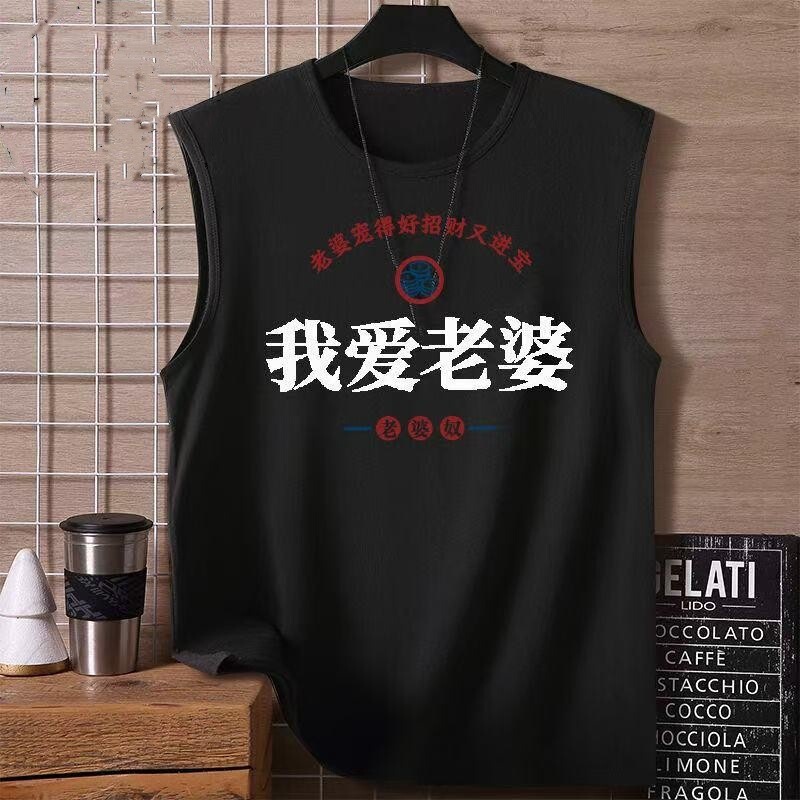 Summer cotton vest undershirt men I love daughter-in-law casual plus size sleeveless T-shirt I love wife vest men's fashion Summer cotton vest undershirt men I love daughter-in-law casual plus size sleeveless T-shirt I love wife vest men's fashion