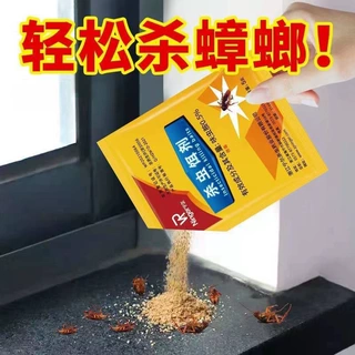 家用无毒宠物可用卧室厨房卫生间蟑螂药强效出租房蟑螂药学生宿舍